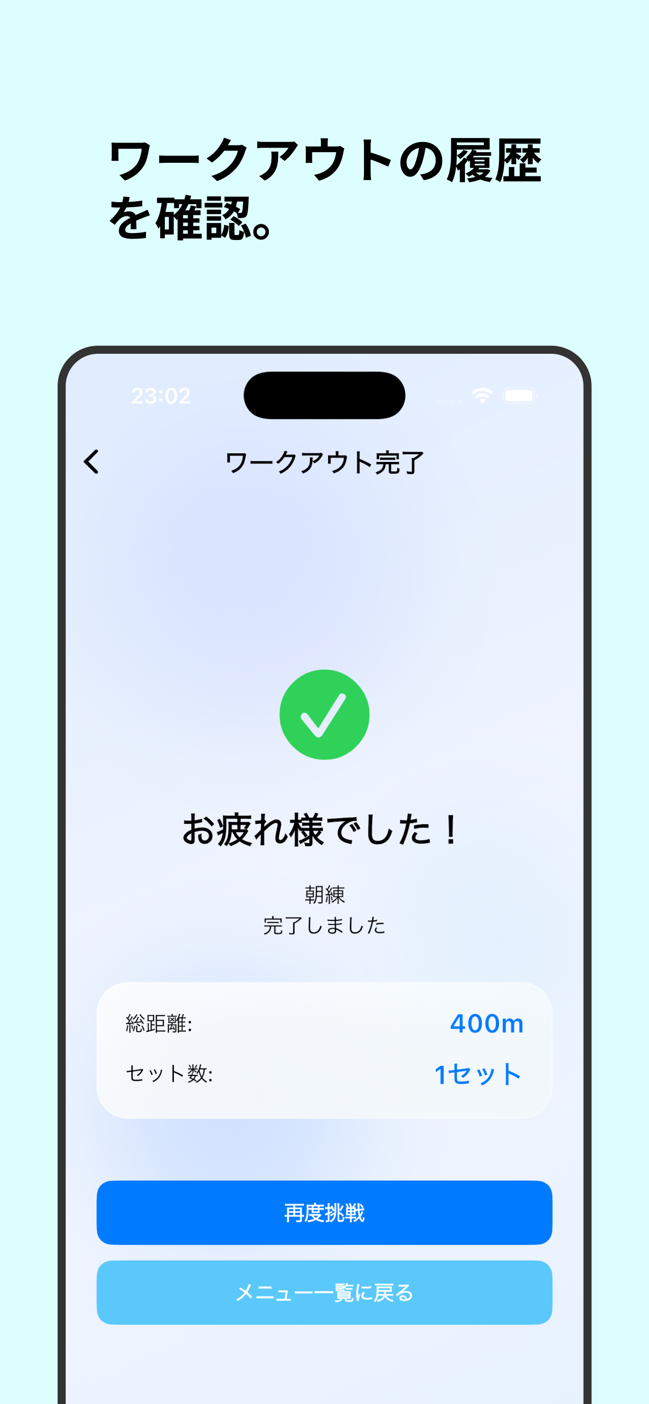 スイムマネージャー