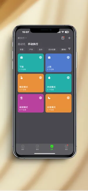 智能照明SK screenshot 4