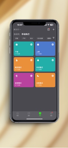 智能照明SK iPhone screenshot
