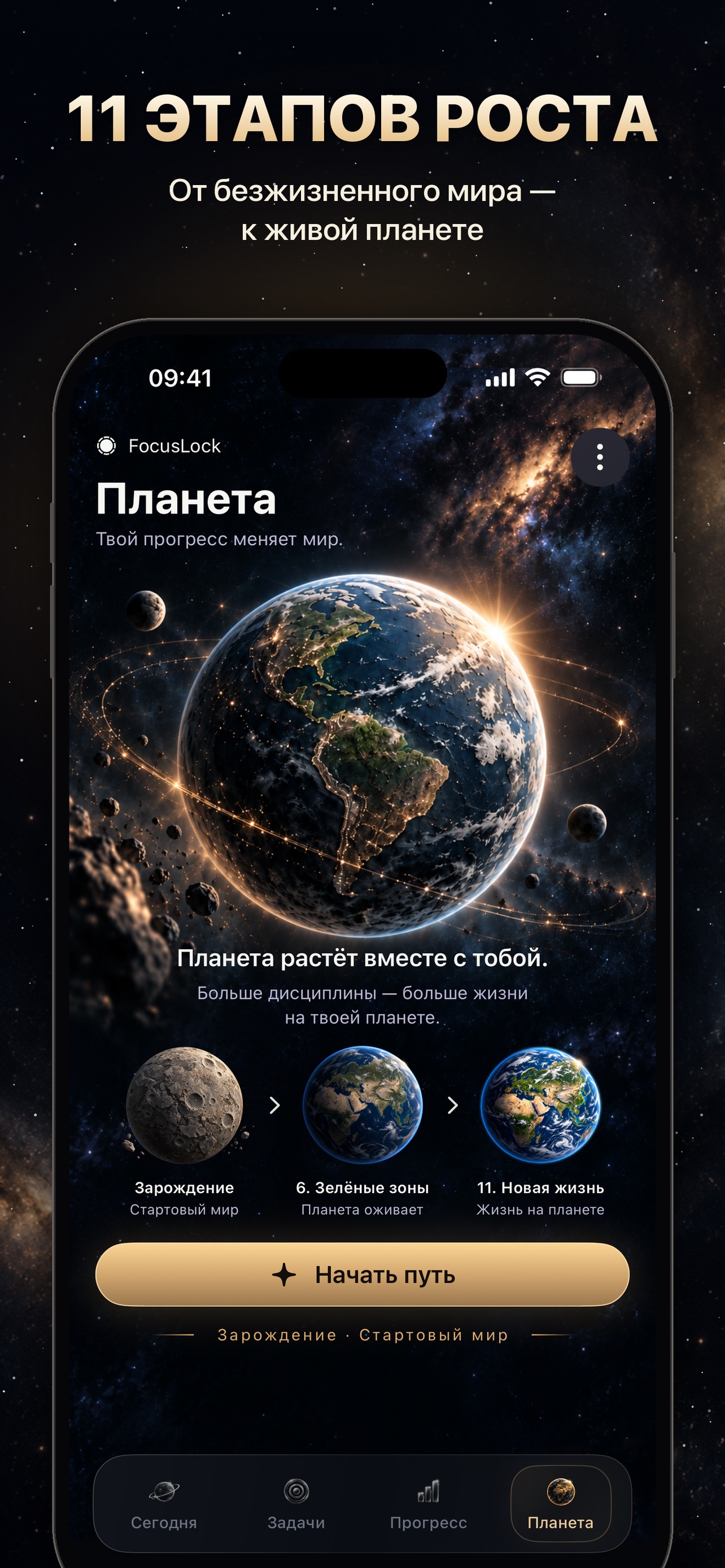 Screenshot 9 of FocusLock: Трекер привычек