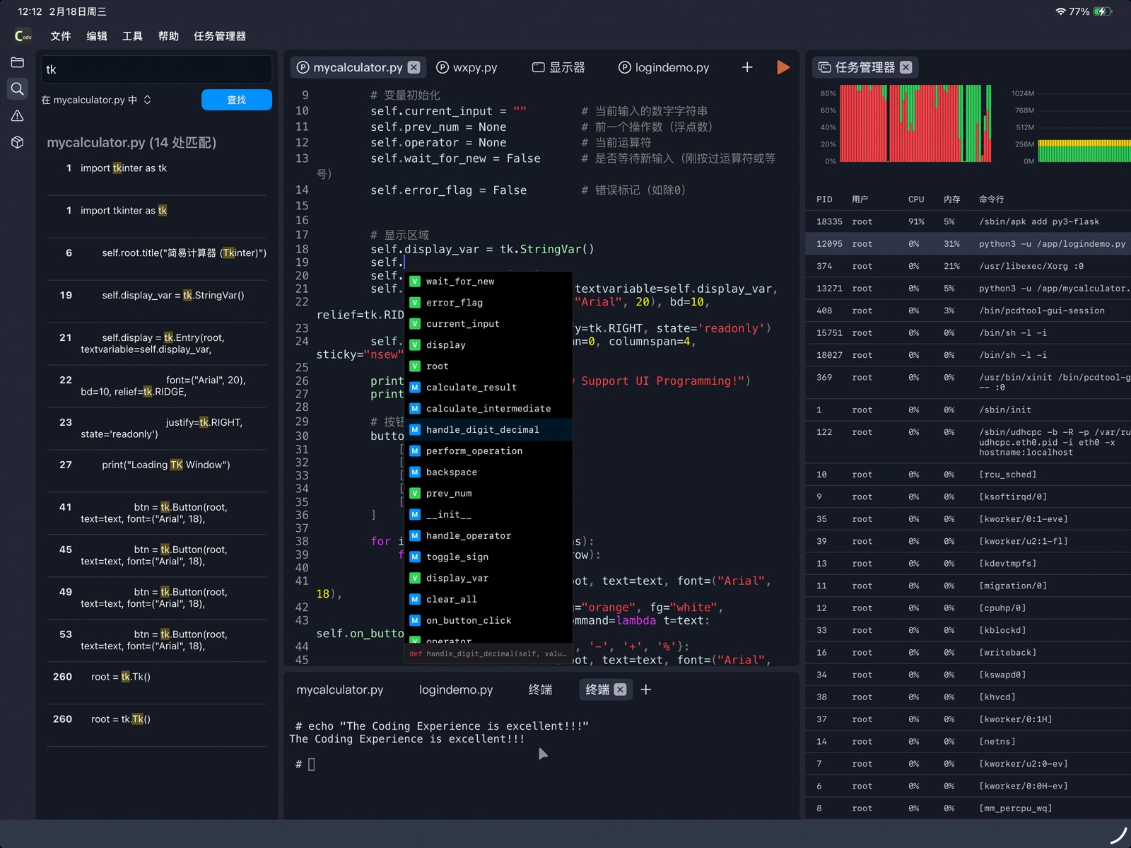 Python Code Develop ipad screenshot 3