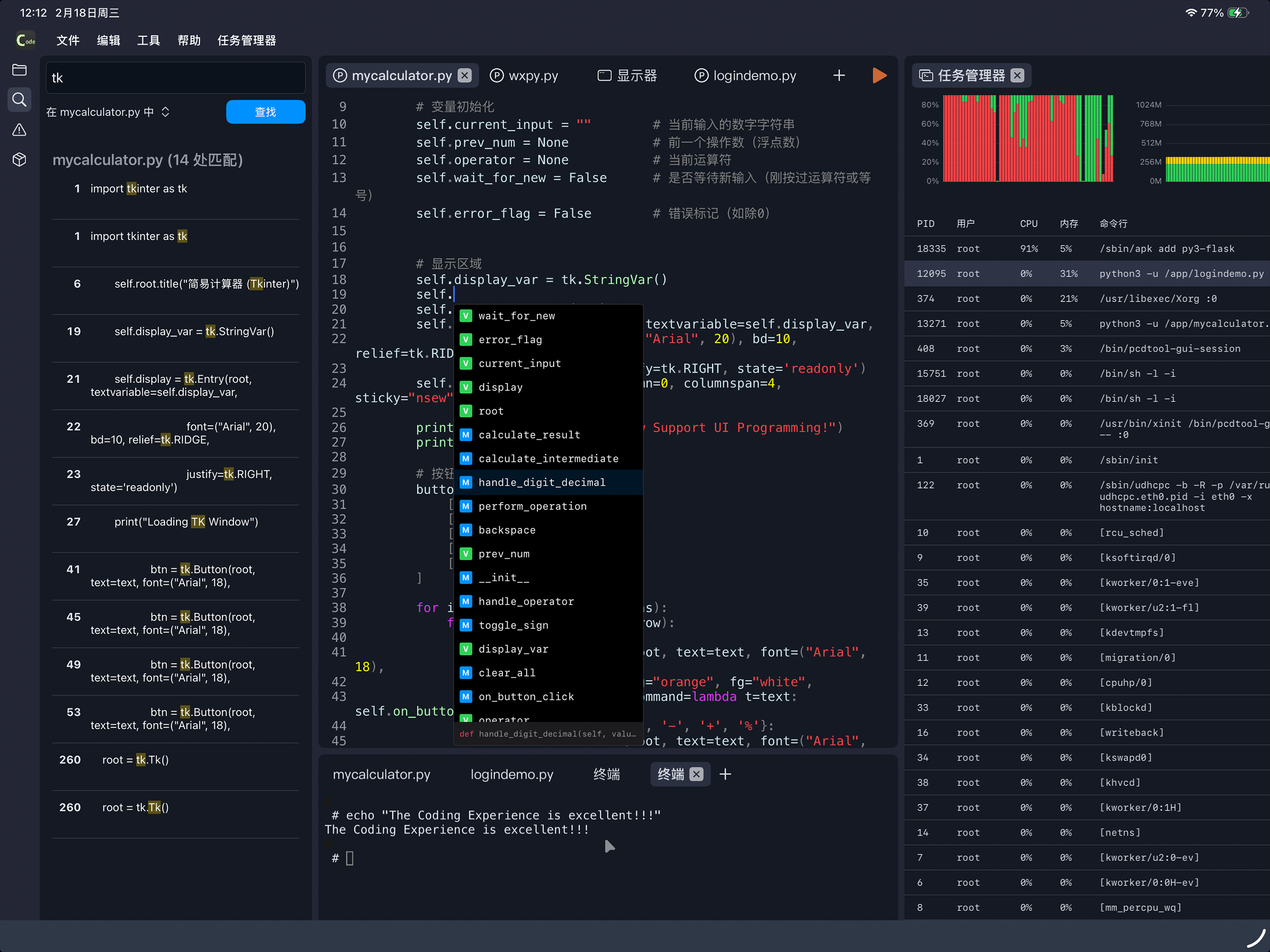 Python Code Develop screenshot 9