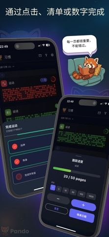 Pando: 习惯与目标追踪器 screenshot