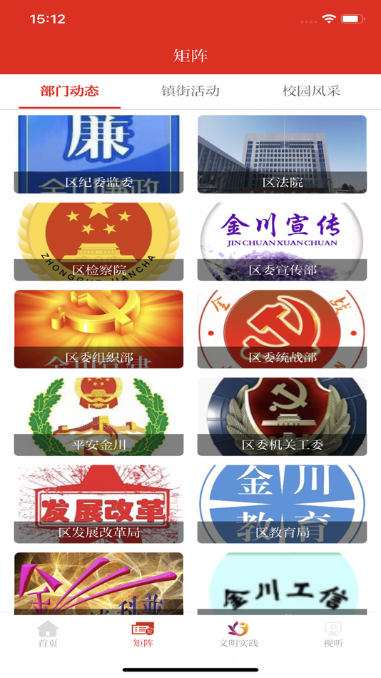 #4. 今日金川 (iOS) Ved: 甘肃云新媒体集团有限责任公司