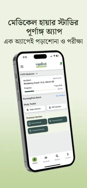 Medical Higher Study™ screenshot 1