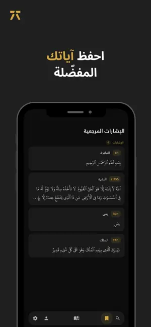 Rattil | رتل screenshot 2
