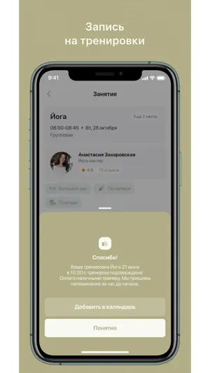 WhoYoga screenshot 3
