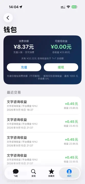 飞哇 screenshot 1