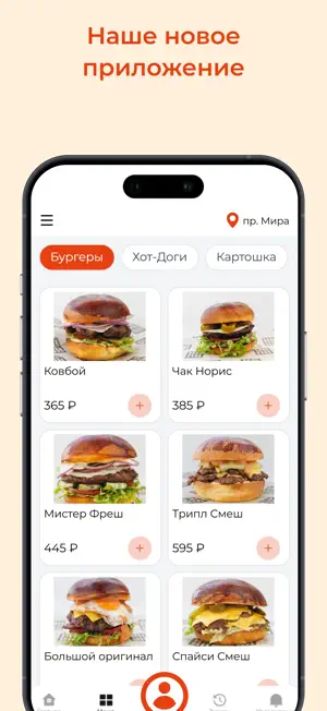 RushGroup Доставка screenshot 1