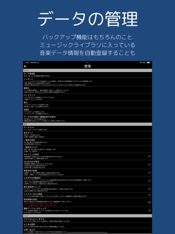 カラオケメモ！ iPad screenshot 6