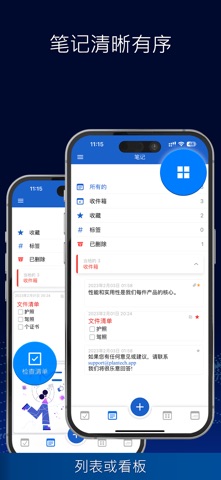 日历 · 待办事项 · 笔记 screenshot