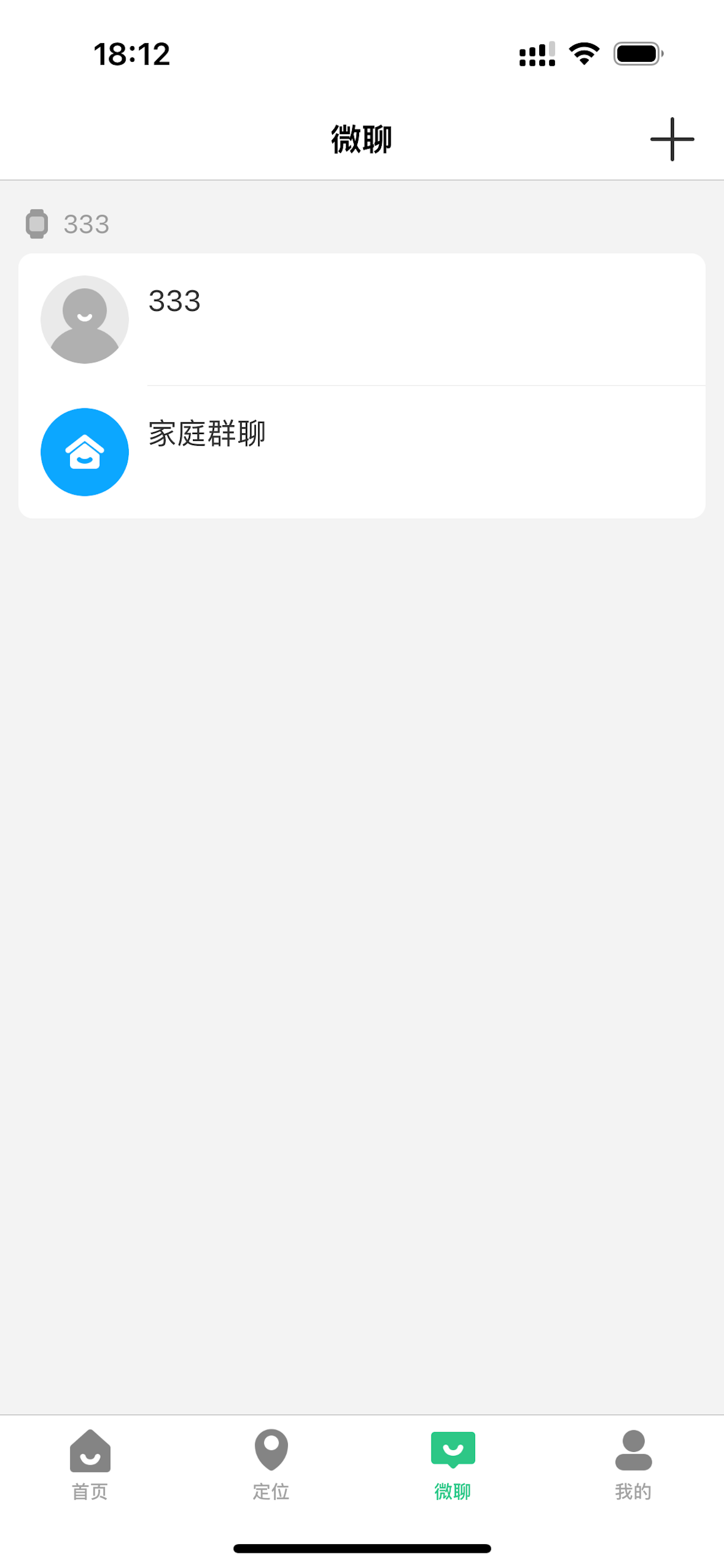 波导手表