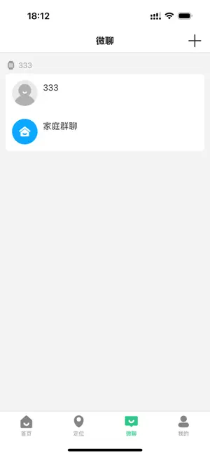 波导手表 screenshot 3