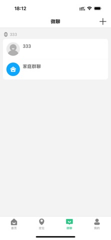 波导手表 screenshot