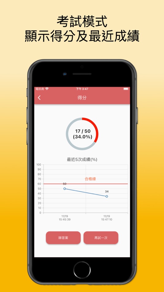 #5. AMS急救筆試練習2025 (iOS) By: PING LEONG LAM