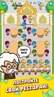 food fever: restaurant tycoon айфон картинки 2