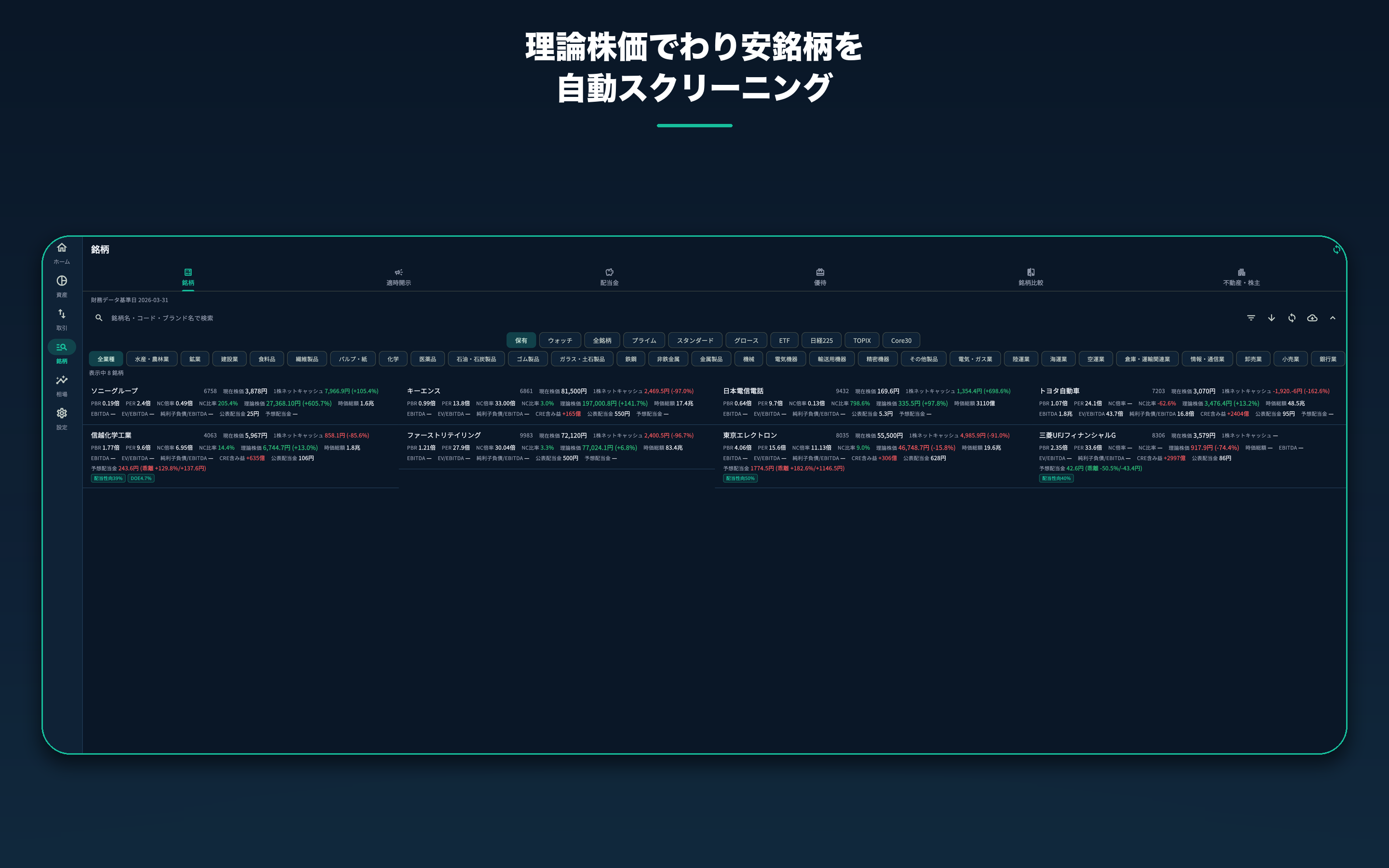 KABUUUN~株取引、就活、企業分析を手軽に詳しく~ screenshot 17