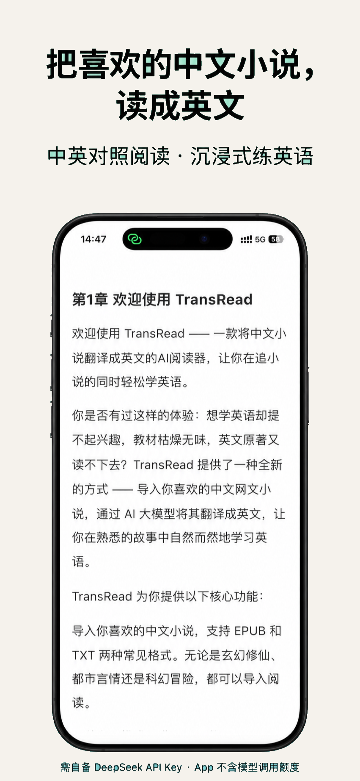 译读 - 看小说学英语