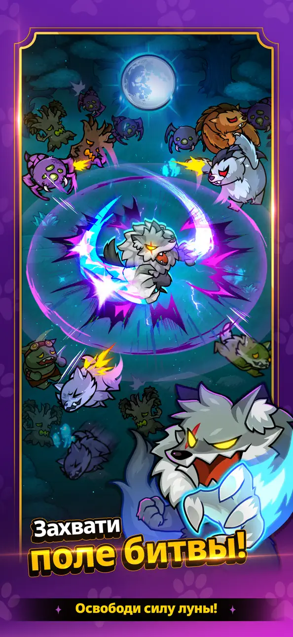 Go Go Wolf! iOS Mod IPA screenshot 3 - iOS game interface