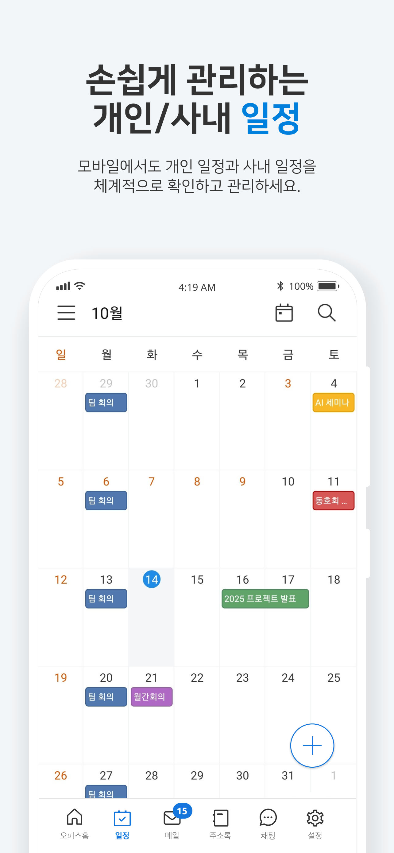 공공 하이웍스 screenshot 5