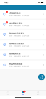 SMART HSE screenshot 2