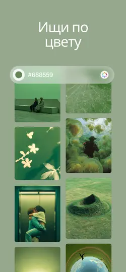 Скриншот Cosmos: Ищи и открывай на iPhone 4