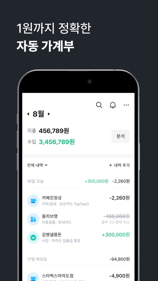 #7. 뱅크샐러드 (iOS) 由: Banksalad Co.,Ltd.
