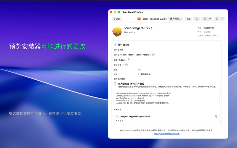 App Trust Preview screenshot