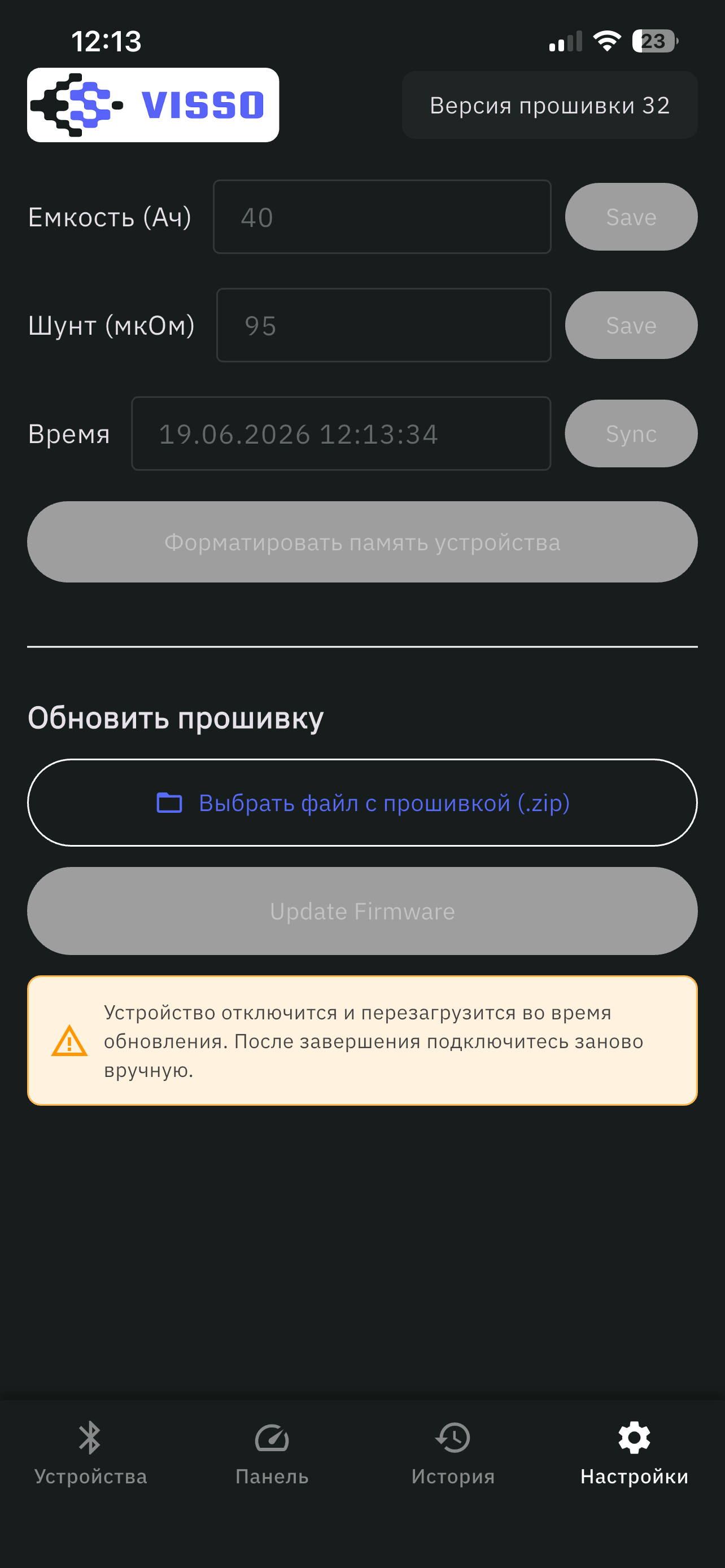 Visso Titanatus screenshot 4