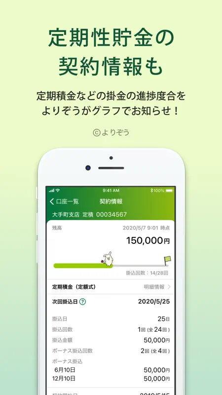 ＪＡバンクアプリ screenshot 5 of 8