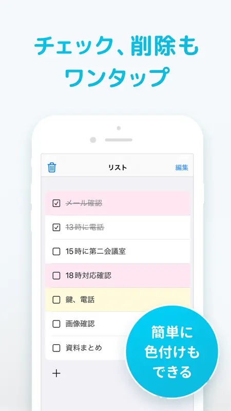 シンプルToDoリスト 1画面のウィジェット対応タスク管理 screenshot 3 of 6