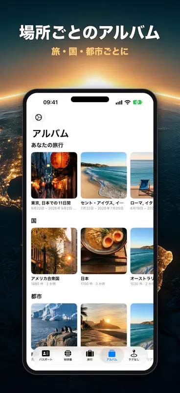PhotoFlight — 行ったところ screenshot 7 of 9