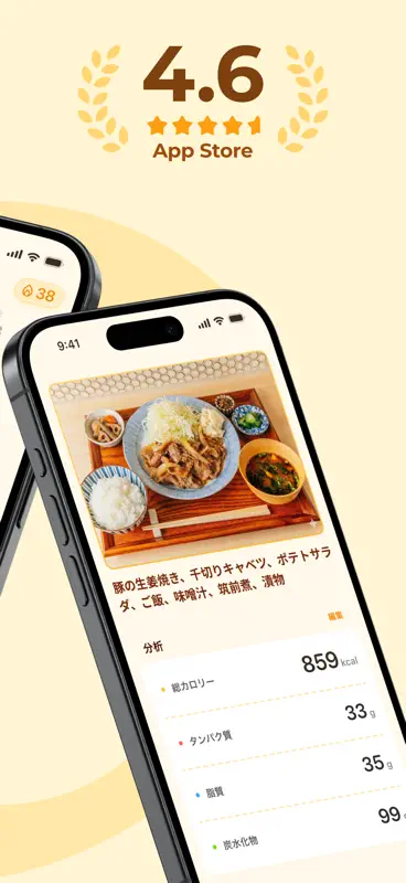 カルシー Calsee 写真で簡単カロリー計算・ダイエット screenshot 2 of 9