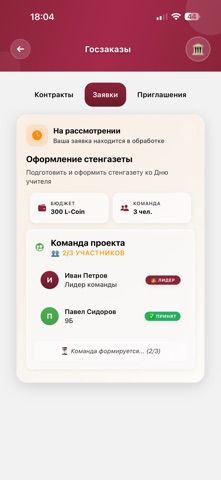 ИНТЕРАКТИОН screenshot