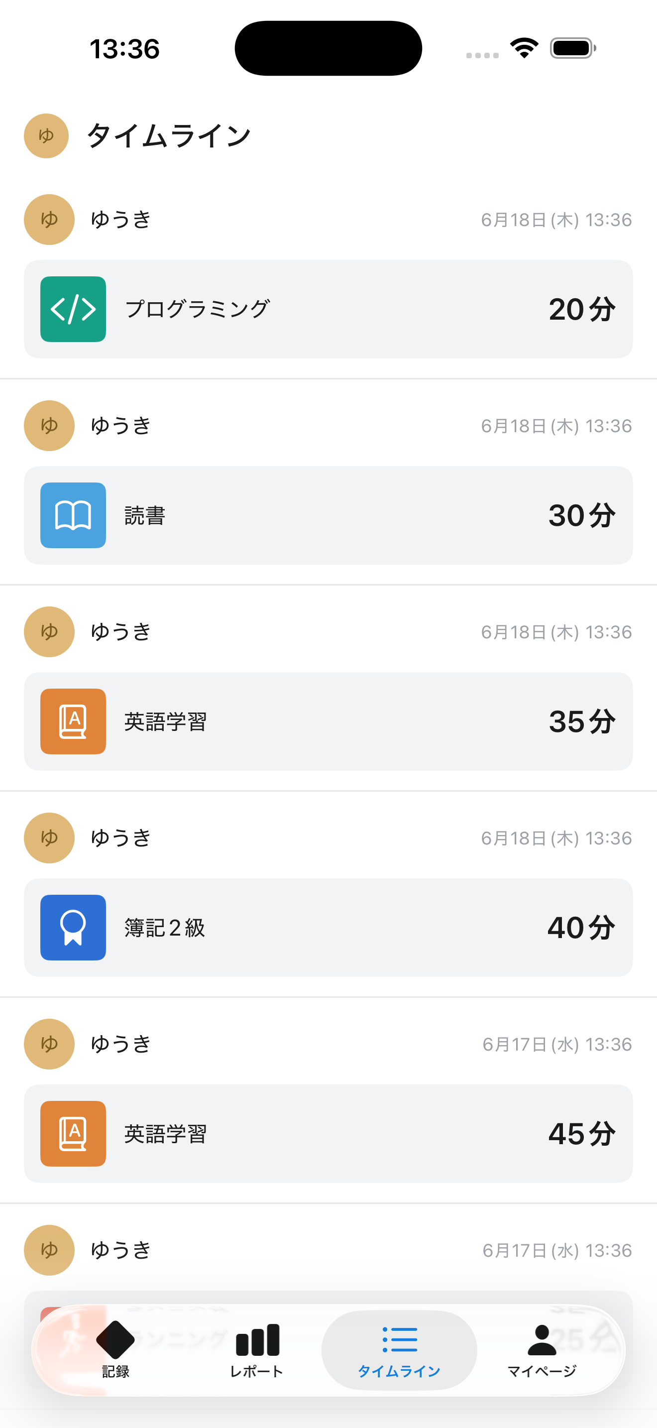 ともしび 勉強記録 screenshot 3