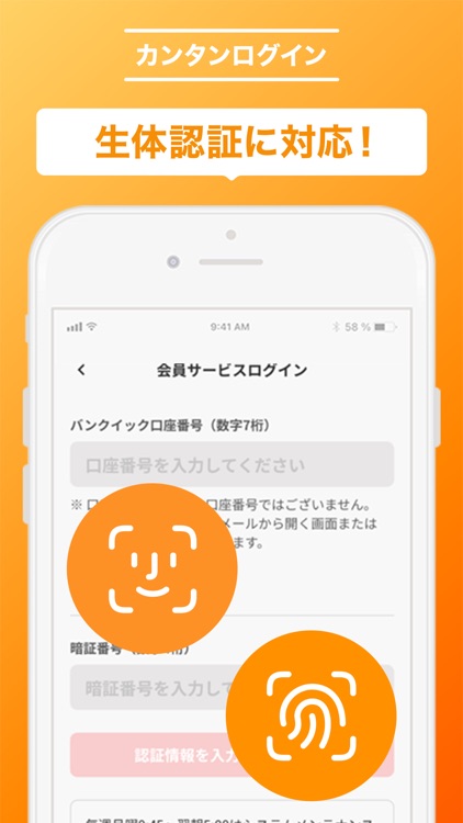 三菱ＵＦＪ銀行カードローン「バンクイック」