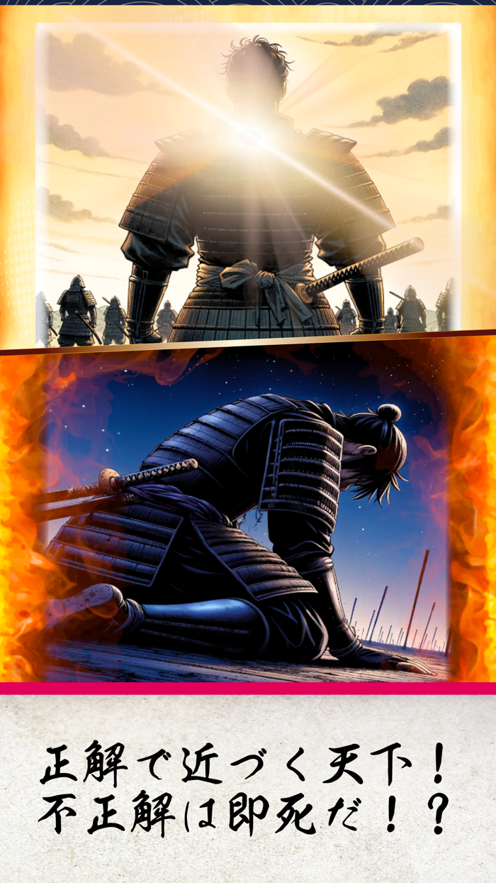 Samurai Warriors Die Easily