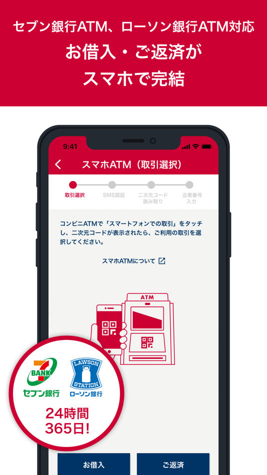 #2. ドコモ・ファイナンス公式アプリ (iOS) Av: orix credit corporation