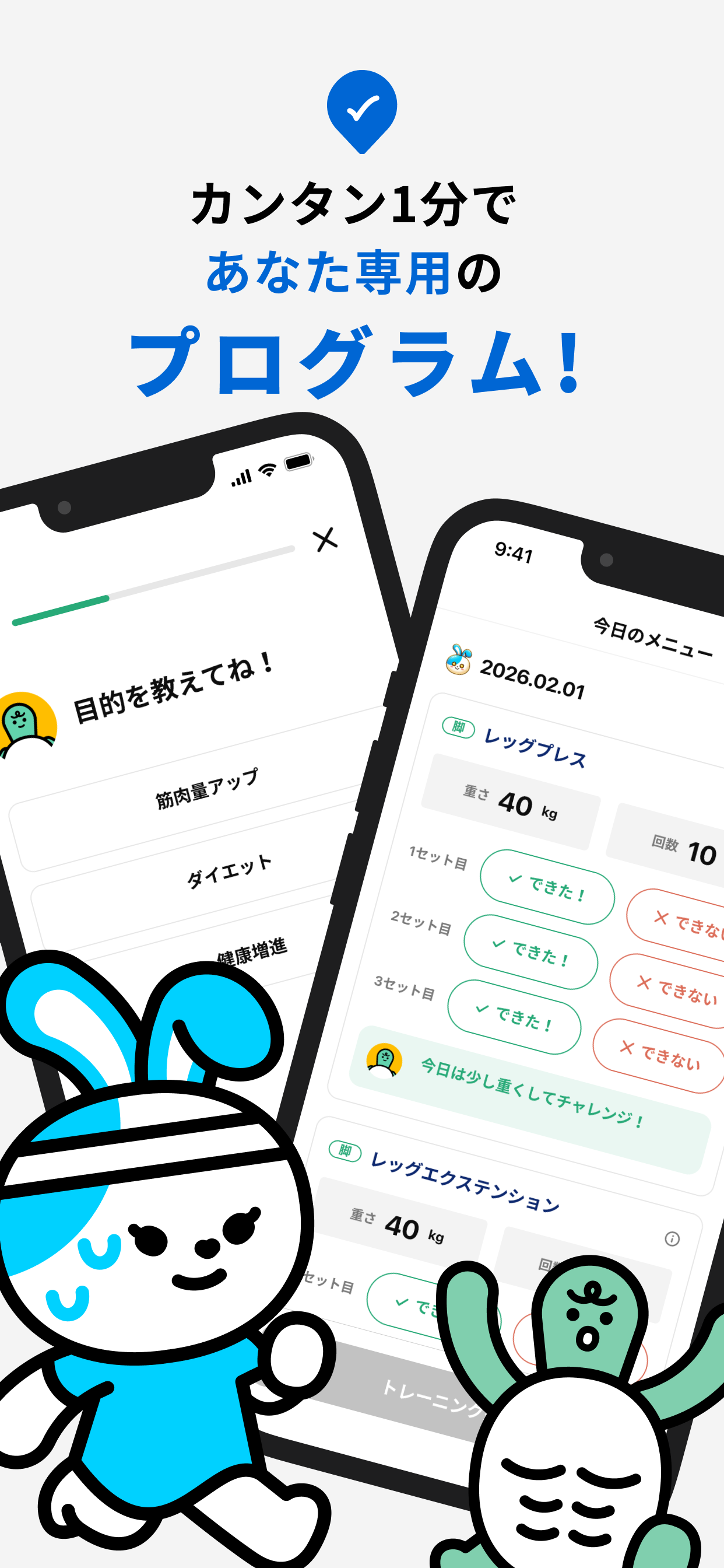 LifeFit : 全国300店舗どこでも使える
