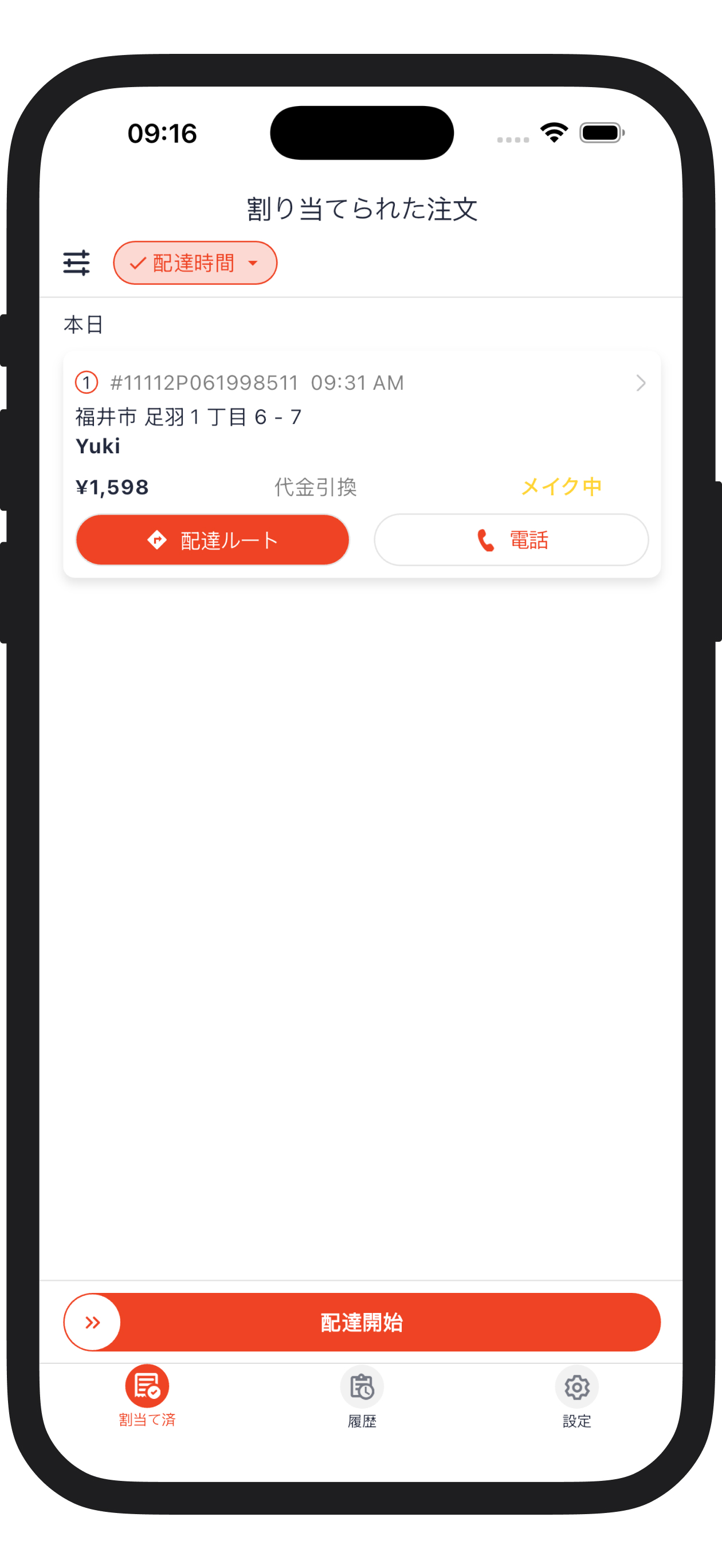 Bee Delivery Support screenshot 3