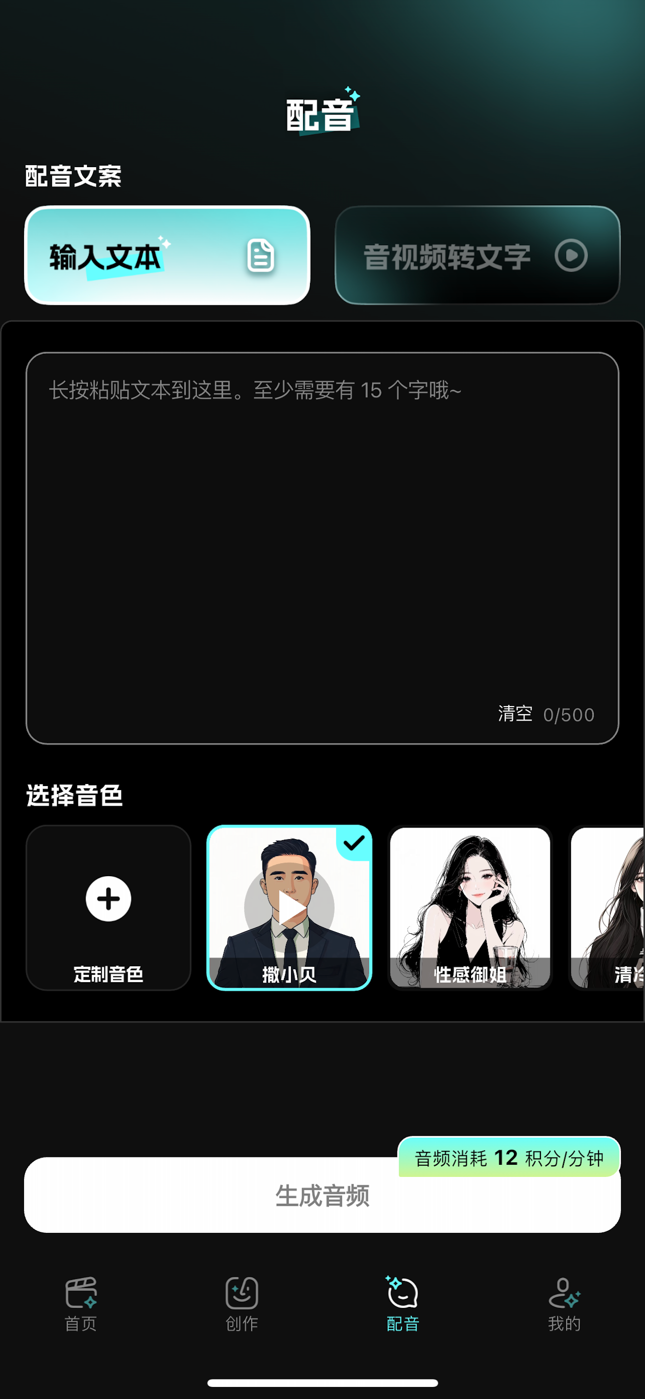 塑我 screenshot 3