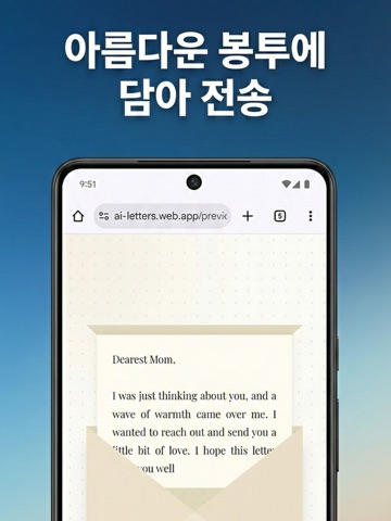AI Letter - Write & Share iPad screenshot