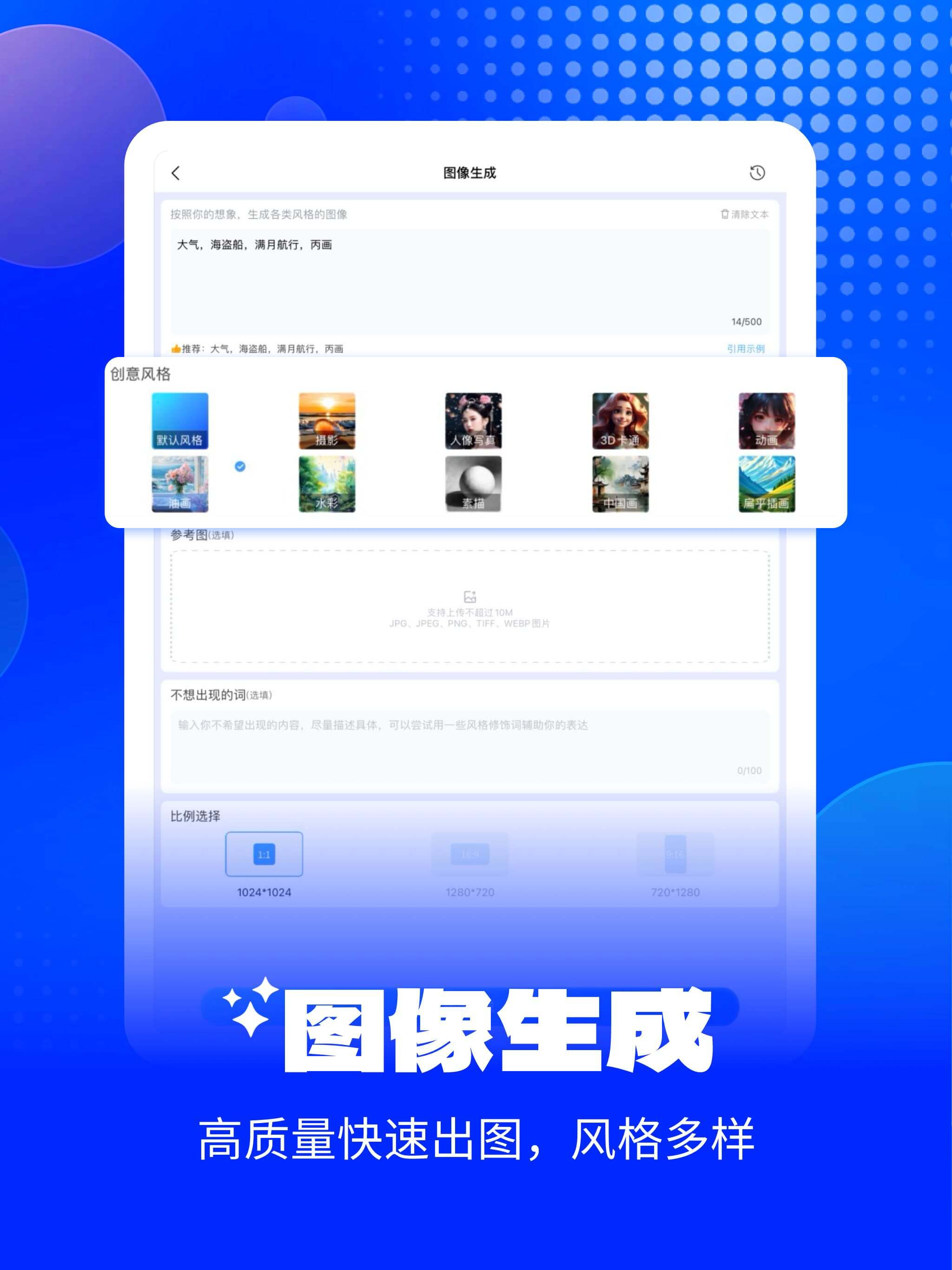 EMO-AI工具箱 screenshot 8