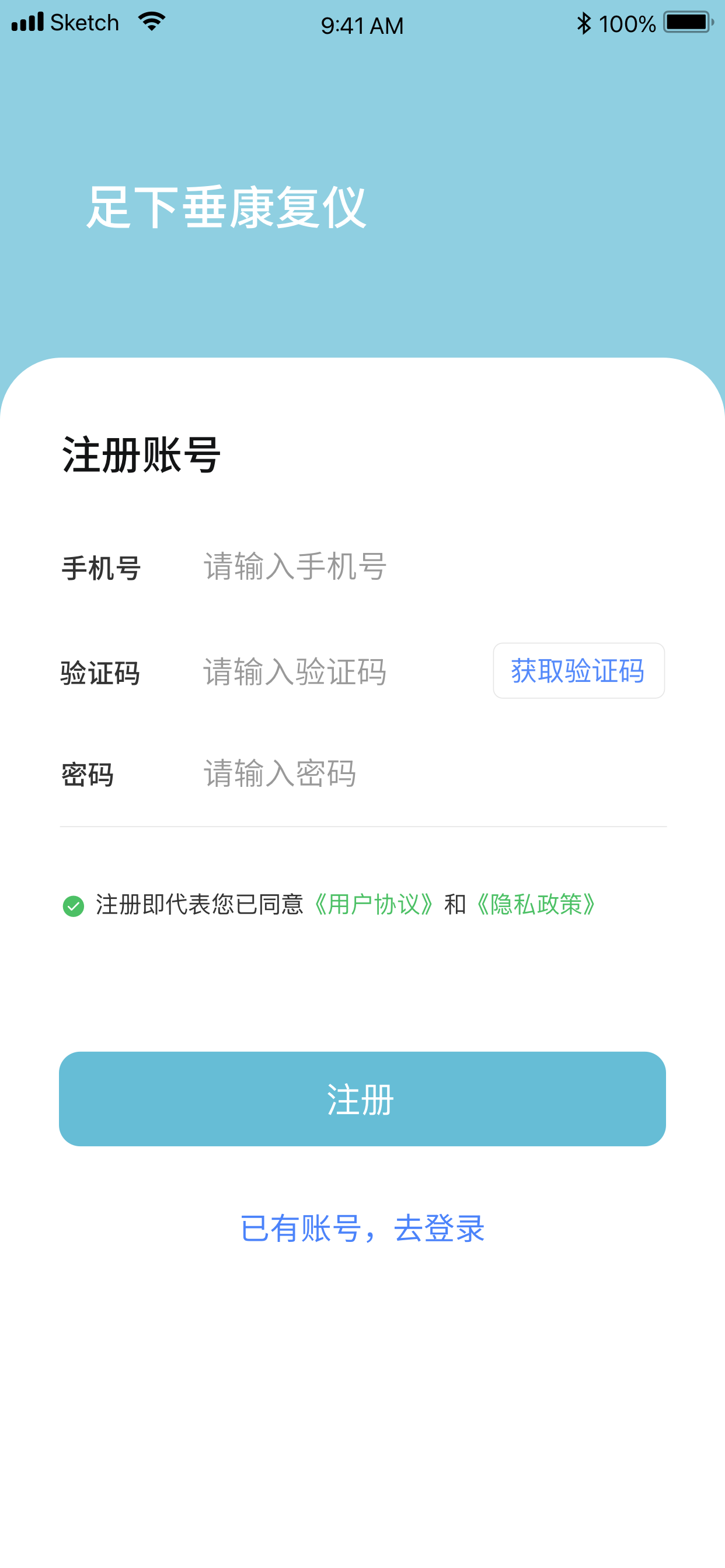 足关节训练器 screenshot 3