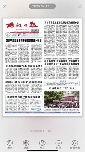 百色融媒APP screenshot 3
