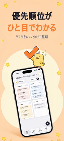 LockDay: ToDoリスト&スケジュール のスクリーンショット