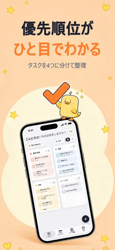 LockDay: ToDoリスト&スケジュール screenshot 3 of 5