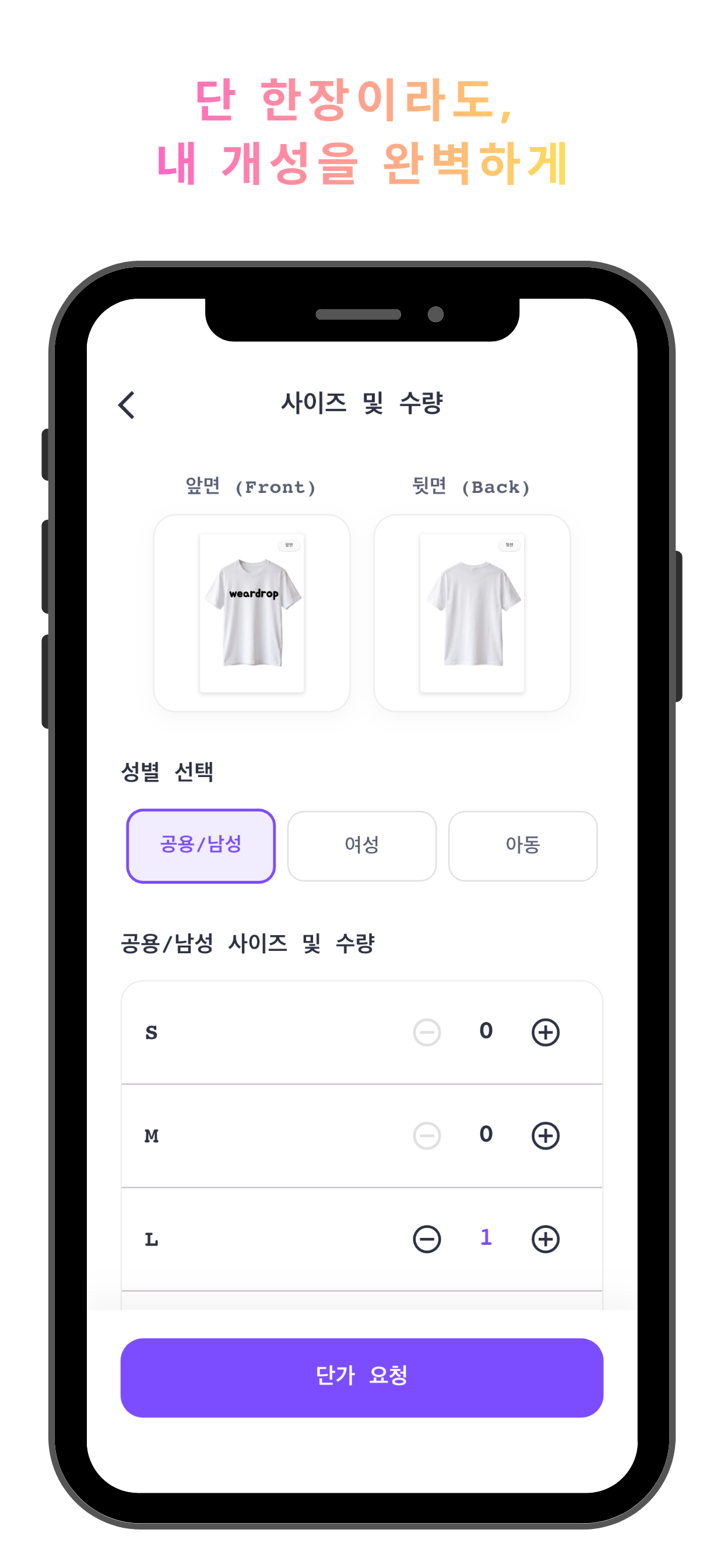 웨어드롭 screenshot 3