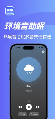 Sleep Nook screenshot