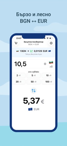 BGN - EUR Screenshot 1 of 3